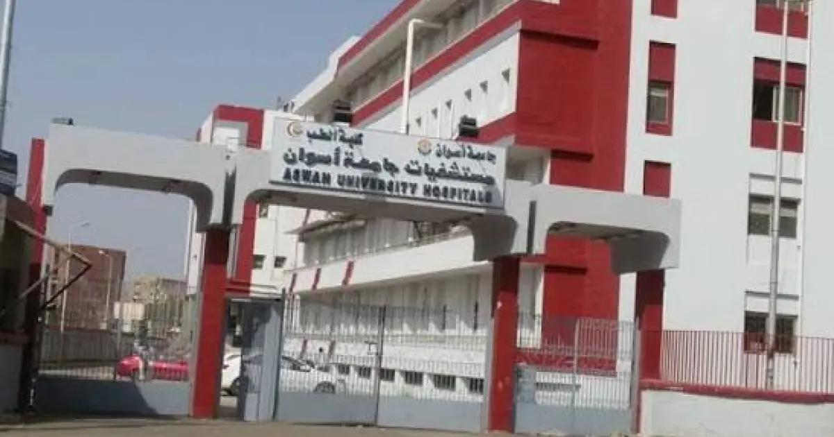23.9% .. نتيجة الفرقة الأولى بطب أسوان تثير الجدل بعد رسوب أغلب الطلاب