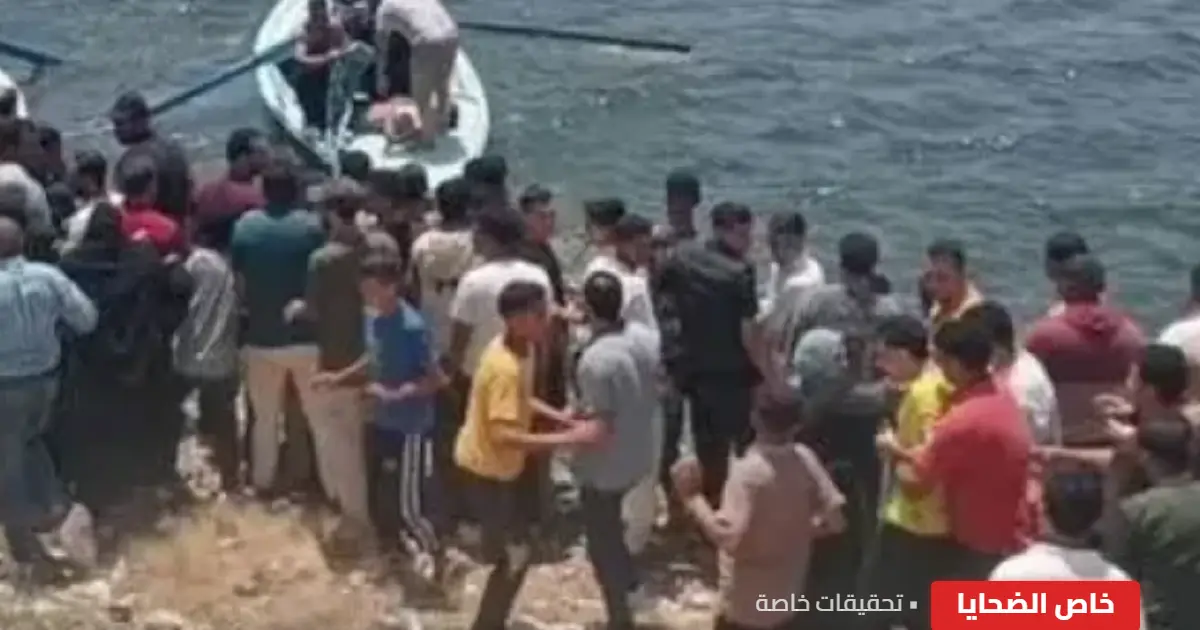 مصرع طفل 8 سنوات غرقًا .. والجثمان بالمشرحة تحت تصرف النيابة