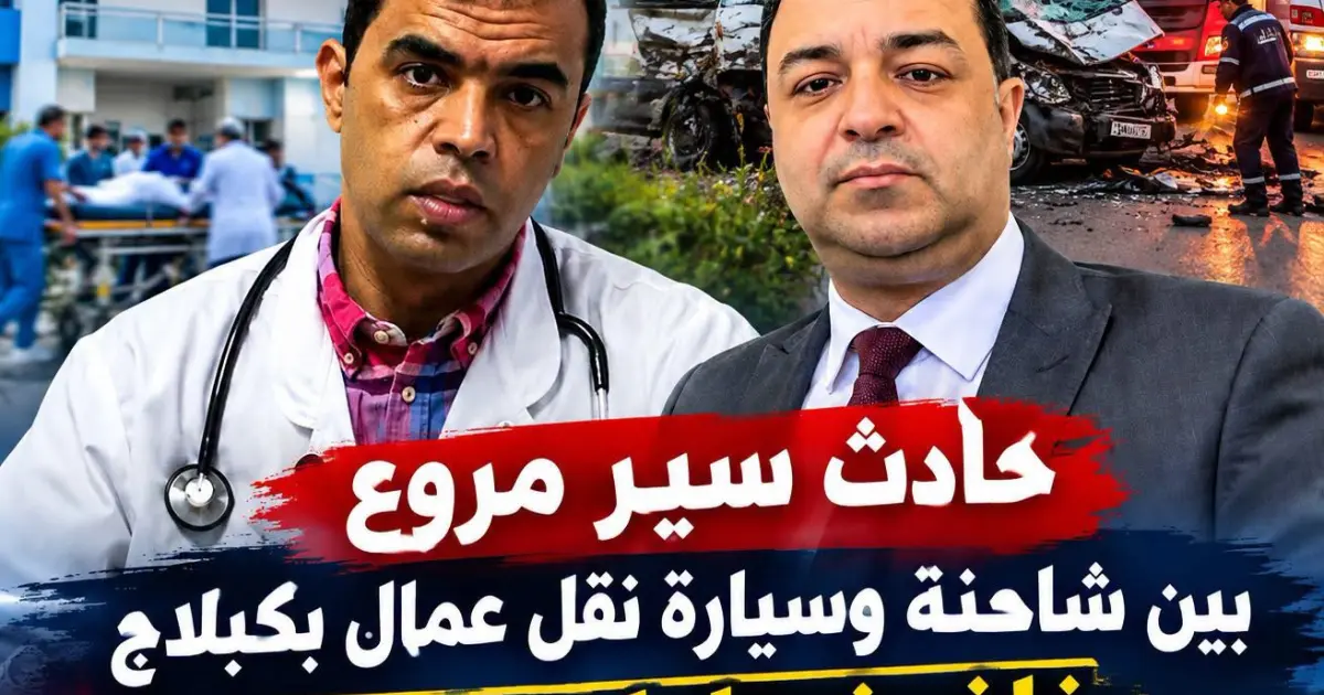  ليلة دامية بسيدي سليمان.. اصطدام عنيف بين شاحنة وسيارة عمال يسفر عن ضحايا ومصابين