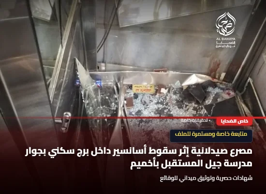صورة 1 - مصرع صيدلانية إثر سقوط أسانسير داخل برج سكني بجوار مدرسة جيل المستقبل بأخميم