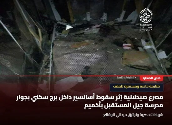صورة 2 - مصرع صيدلانية إثر سقوط أسانسير داخل برج سكني بجوار مدرسة جيل المستقبل بأخميم