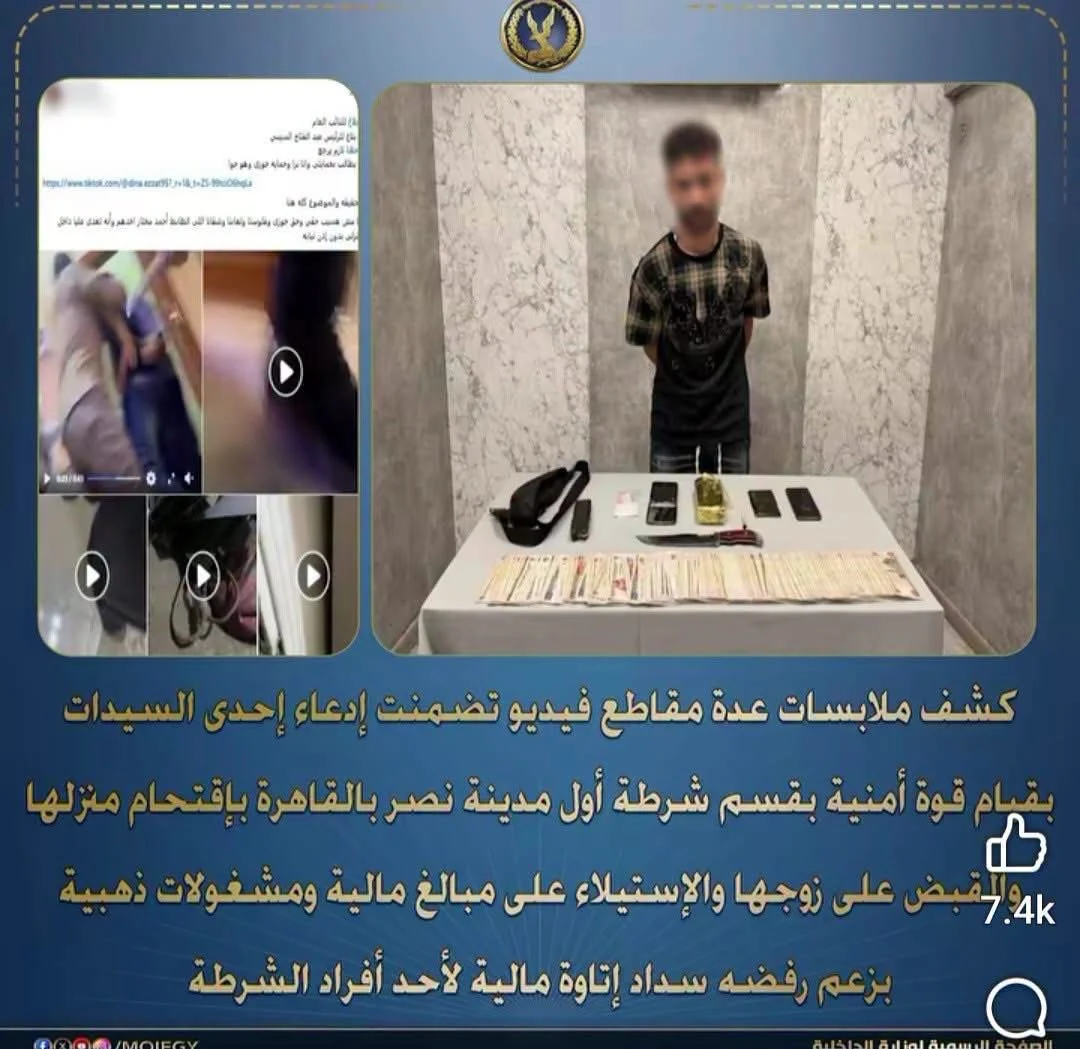 صورة 1 - «قالوا إتاوة وذهب.. فكانت المفاجأة».. الداخلية تكشف الحقيقة: زوج صاحبة الفيديو تاجر مخدرات ومحبوس منذ يوليو بمدينة نصر 