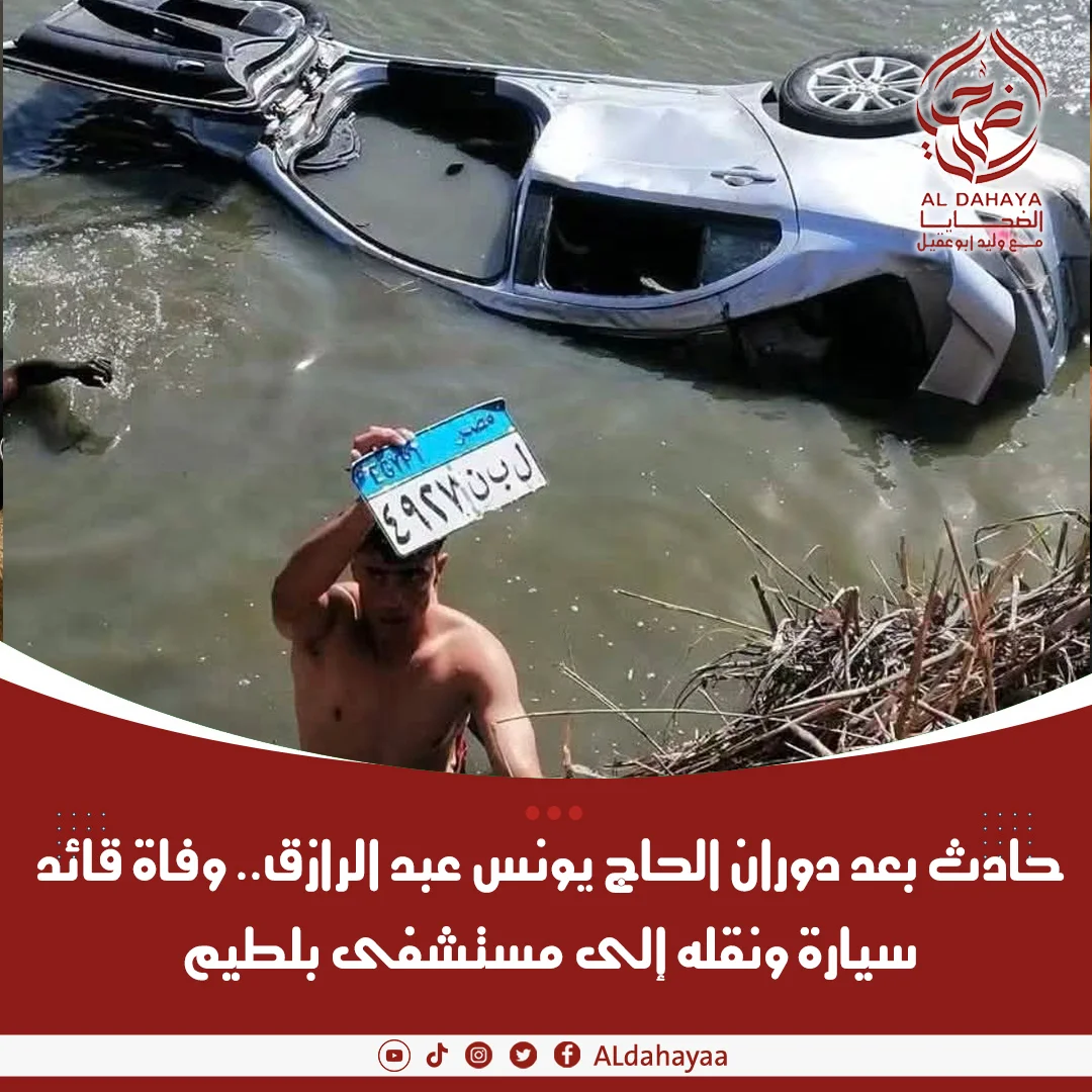 صورة 1 - وفاة قائد سيارة في حادث بطريق كفر الشيخ.. ونقله إلى مستشفى بلطيم