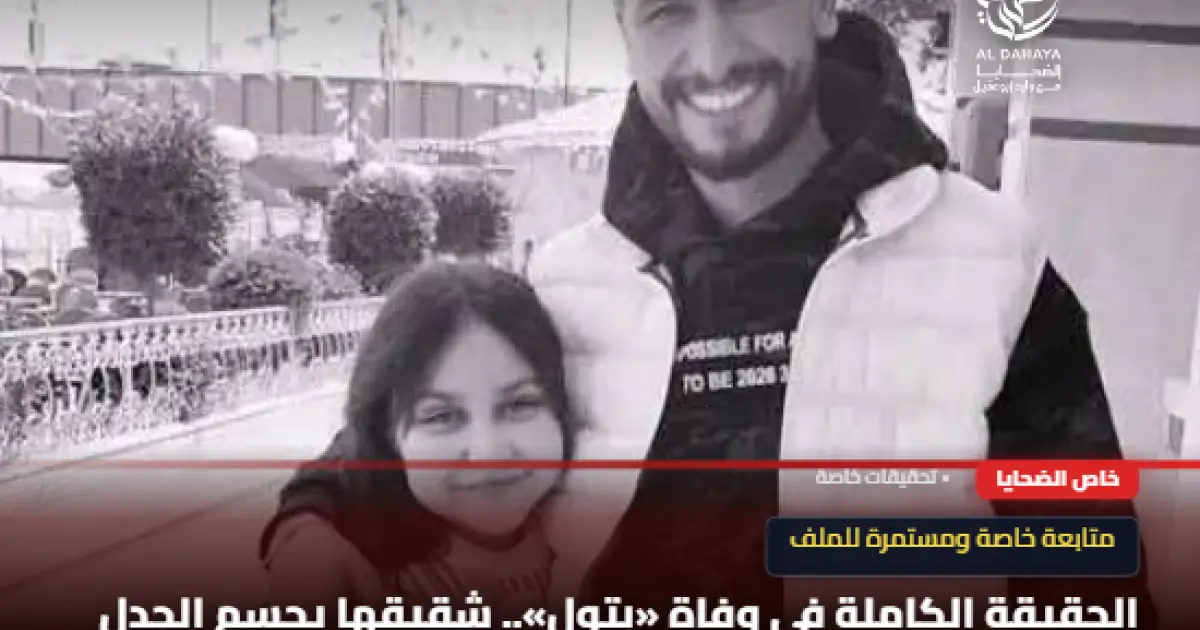 «الشعرية بريئة».. شقيق بتول يكشف السبب الحقيقي لوفاتها في سوهاج
