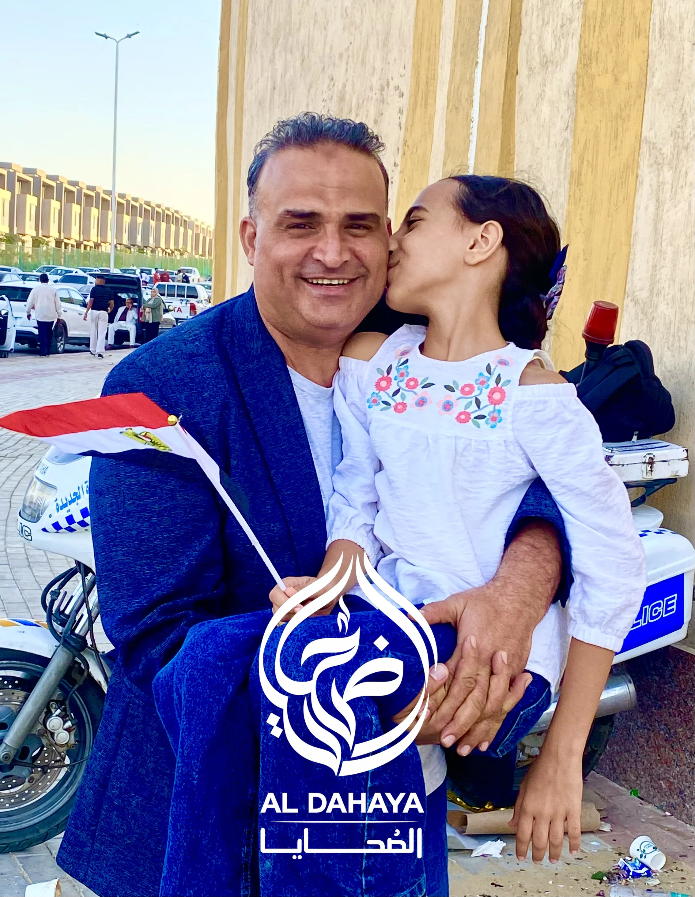 صورة 7 - 3. الإعلامي وليد أبو عقيل وأسرة موقع الضحايا يهنئون الأستاذ ياسر مصطفى أبو عقيل بتخرج نجله الملازم مصطفى من كلية الشرطة