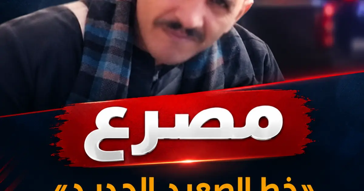 نهاية «خط الصعيد الجديد» بالكتكاتة في سوهاج.. مصرعه خلال مواجهة مسلحة مع الشرطة وضبط أسلحة ومخدرات