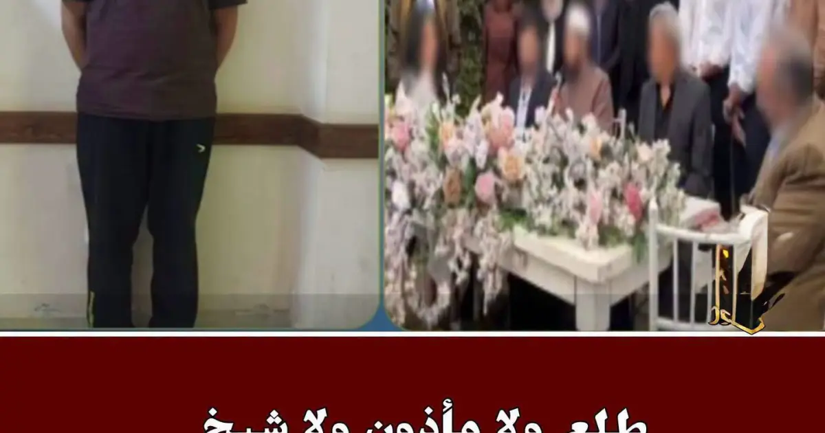 ضبط شخص ظهر في فيديو عقد قران يوجّه العريس للتلفظ بلفظ خارج.. والتحقيقات تكشف مفاجأة