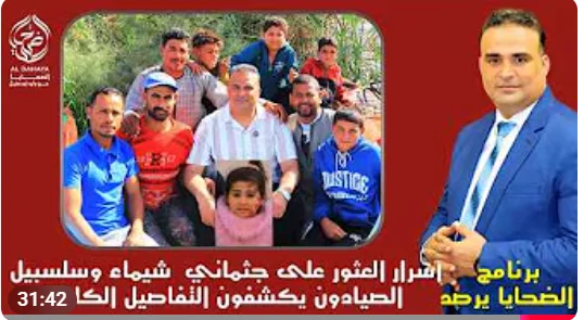  الصيادون يتحدثون .. شهود الإنقاذ يروون لحظات العثور على شيماء شكري والطفلة سلسبيل محمو