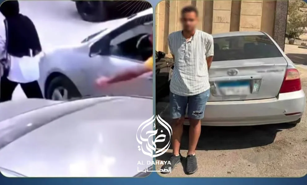 الأجهزة الأمنية بالجيزة تضبط قائد سيارة ملاكي تحرش بفتاة في شوارع الأهرام بعد رصد "فيديو الاستغاثة"