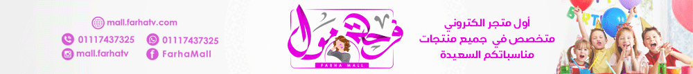 موقع فرحة - بانر رئيسي