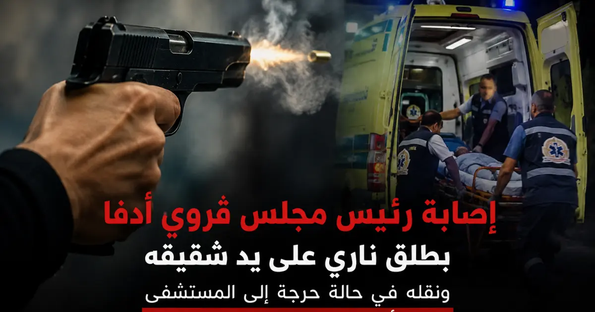     نهاية مأساوية.. رئيس مجلس قروي أدفا بين الحياة والموت بعد إطلاق النار علي